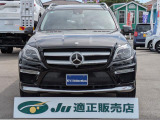 GLクラス GL550 4マチック AMG エクスクルーシブパッケージ 4WD