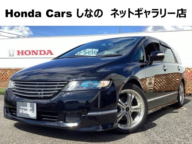 オデッセイ2.4 L