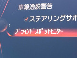 【ブラインドスポットモニター】走行中、ドアミラーの死角になりやすい箇所に後続車が接近するとサイドミラーのレンズに警告を表示!ドライバーに注意喚起をしてくれます。