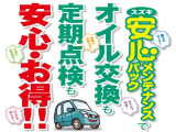 お得な安心メンテナンスパックご用意しております!