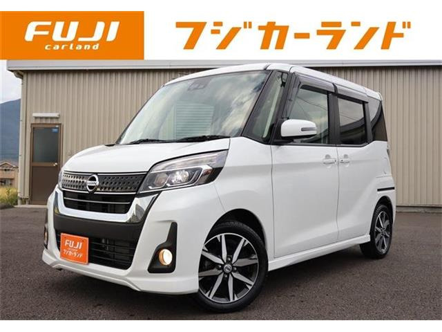 デイズルークス ハイウェイスター Gターボ 