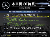 Aクラスセダン A200d AMGライン