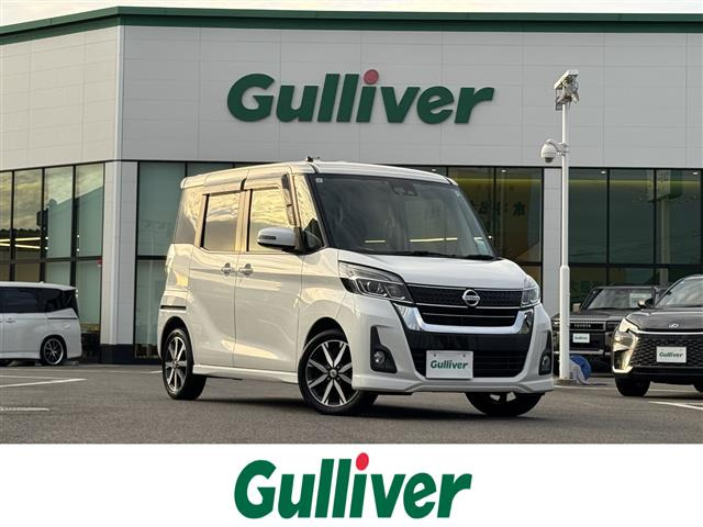 デイズルークス ハイウェイスター Gターボ ワンオーナー 修復歴無し