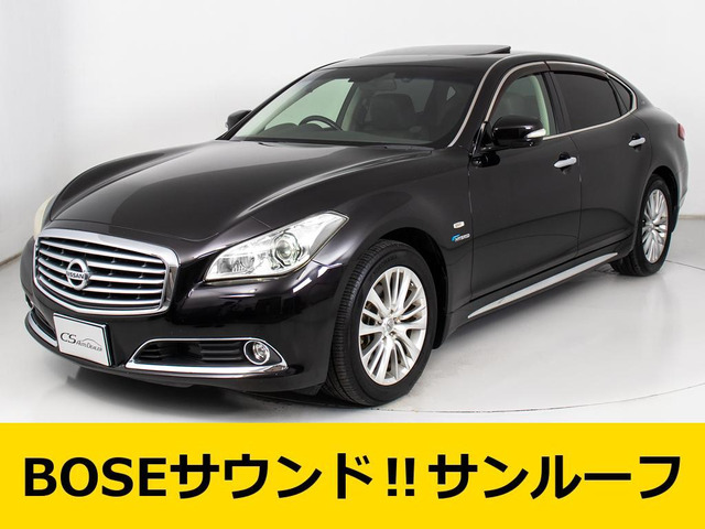 日産 シーマハイブリッド 3.5 VIP G サンルーフ禁煙 BOSEサウンド 記X9