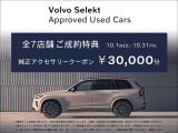 ◇ご成約特典◇純正アクセサリー30,000円分プレゼント!詳細は認定中古車担当までお問合せ下さい(お取り寄せは対象外)