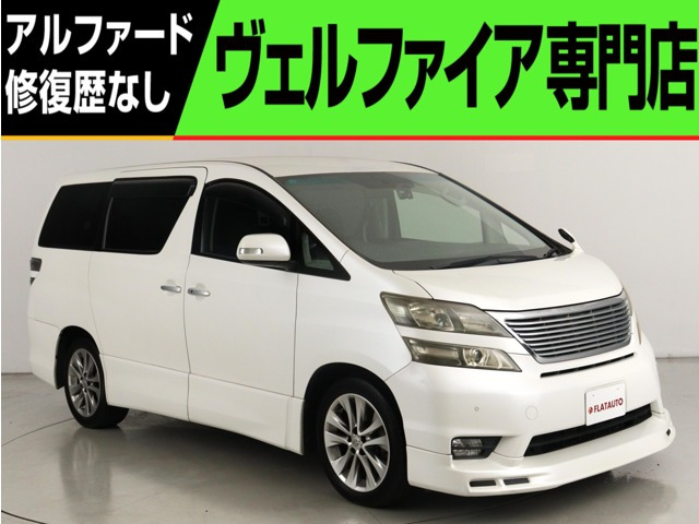 ヴェルファイア 2.4 Z プラチナセレクション (禁煙車)(エアロカスタム)(純正ナビ)(後席