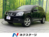 日産 デュアリス 2.0 20G