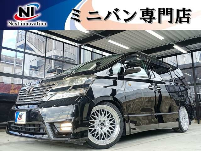 ヴェルファイア 2.4 Z プラチナセレクション 