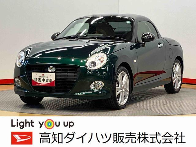 コペン セロ 