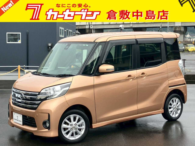 デイズルークス ハイウェイスター X 