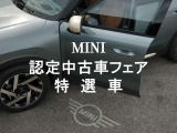 フェア特選車!9月20日(土)〜10月19日(日)にMINI認定中古車フェアを開催します!フェア期間限定特別価格車を多数ご用意してお待ちしております!