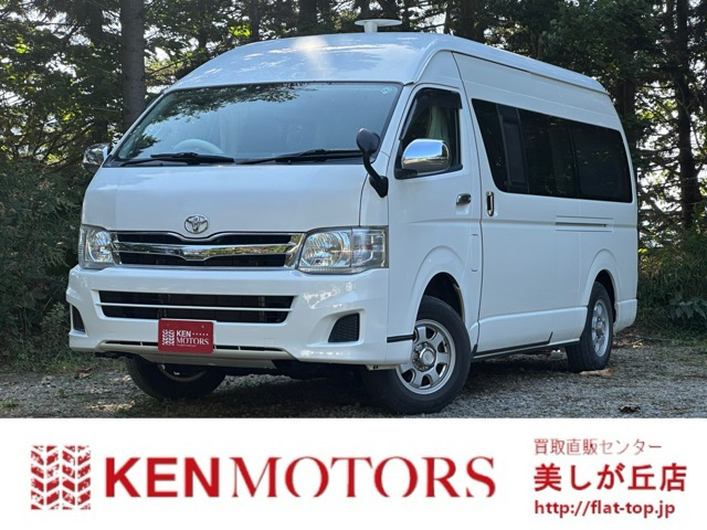 ハイエースバン2.7 DX ワイド スーパーロング GLパッケージ ハイルーフ 4WDハイルーフ サブバッテリー ベットキット