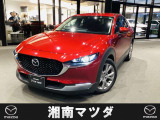 マツダ車のことなら湘南マツダ横須賀店へ!!人気の軽自動車、SUV、コンアパクトカーなど幅広く取り揃えております。湘南マツダ横須賀店まで!!ご連絡をお待ちしております。046-836-2181まで