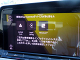 【App-Connect搭載】Apple Car Play、Android Autoに対応。対応するアプリをナビ画面で閲覧、操作できます。