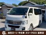 日産 NV350キャラバン