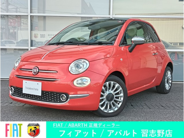 500トロピカーレ