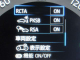 パーキングサポートブレーキ付きです。