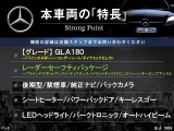 GLAクラス GLA180 