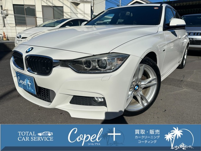 3シリーズツーリング320d ブルーパフォーマンス Mスポーツ