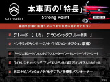 DS7クロスバック グランシック ブルーHDi ディーゼル 