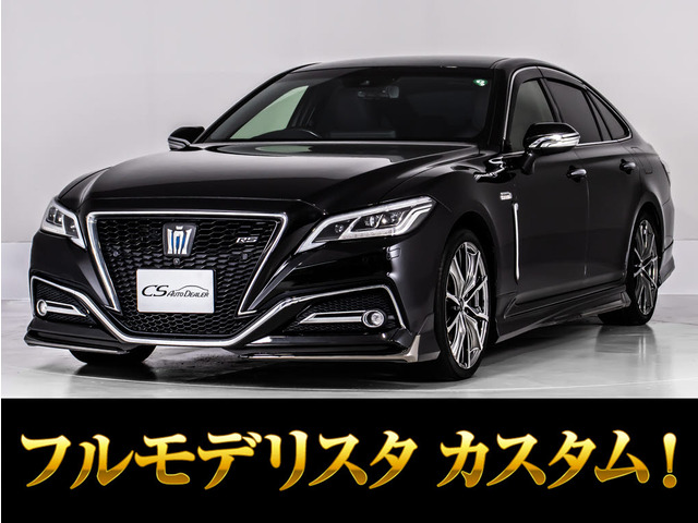 クラウンハイブリッド 3.5 RS アドバンス後期 モデリスタ 黒革 Dミラ