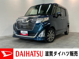 【価格見直しました!】もしもの時の追突被害軽減ブレーキ、スマアシ2付き!高速走行時に快適なクルーズコントロール付き!両側電動スライドドア付で使い勝手の良いコンパクトカー、トールカスタム!