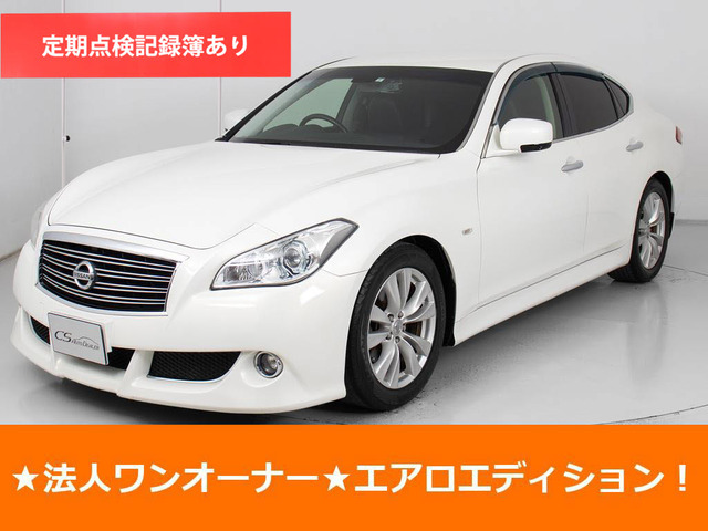 フーガ2.5 250GTエアロエディション 法人ワンオーナー ハーフレザー