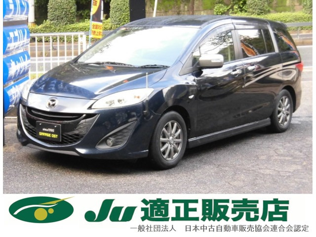 プレマシー2.0 20S スカイアクティブ セレーブルクルージングパッケージ 全国ロング保証付