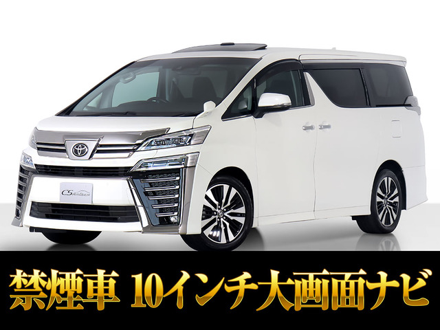 トヨタ ヴェルファイア 