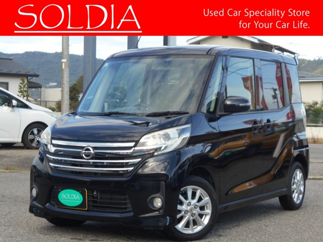 デイズルークスハイウェイスター S