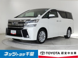 トヨタ ヴェルファイア