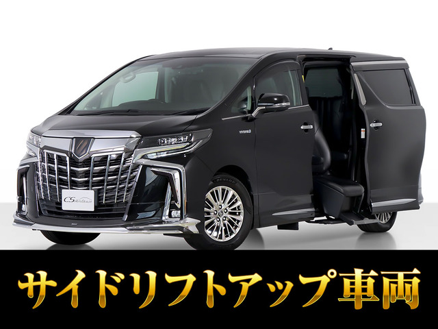 アルファードハイブリッド 2.5 SR サイドリフトアップシート E-Four 4WD禁煙