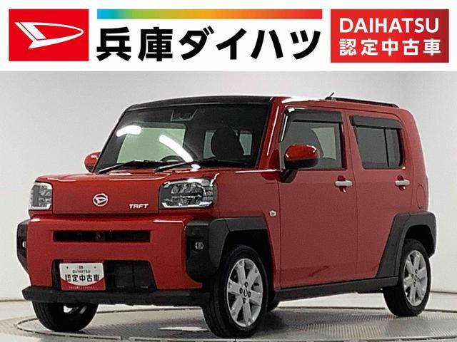 タフト G 