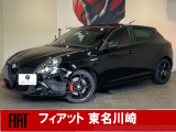 ジュリエッタ入荷しました!