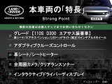 ディフェンダー 110 S 3.0L D300 ディーゼル 4WD