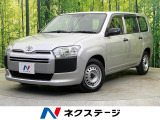 【中古車情報】トヨタ サクシード  U の中古車詳細（走行距離：2.9万km、カラー：シルバーマイカメタリック、販売地域：新潟県新潟市南区下塩俵）