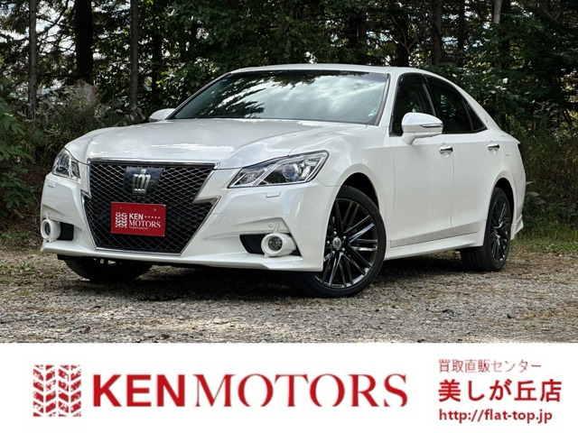 クラウンアスリート2.5 G i-Four 4WDサンルーフ 黒皮シート レーダークルーズ