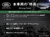 ディフェンダー 110 X ダイナミック HSE 2.0L P300e 4WD 