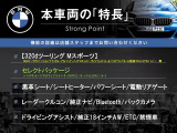 3シリーズツーリング 320d Mスポーツ 