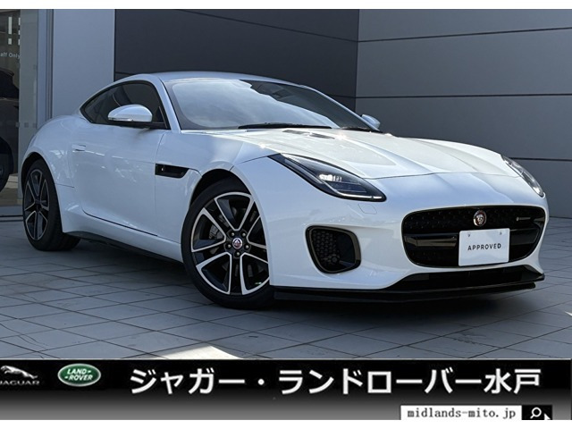 Fタイプクーペ Rダイナミック 2.0L P300 
