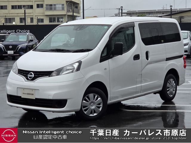 NV200バネットバン 1.6 VX 
