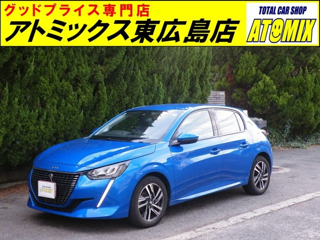 208アリュール