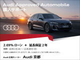 他の店舗でも商談している可能性があります。お車の詳細についてはアウディ京都 中古車担当の西村までお問い合わせください!ラインID20023@matsushimaTEL:090-6758-8243までお気軽にお問い合わせ下さい。