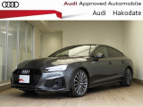 A5スポーツバック 45 TFSI クワトロ Sライン 4WD 