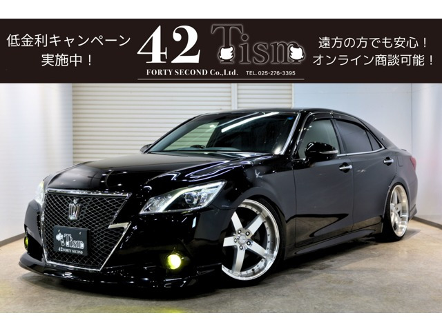 クラウンアスリート 2.5 S