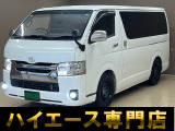 トヨタ レジアスエース 2.0 スーパーGL ダークプライムII ロング