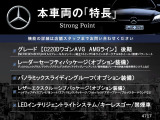Cクラスワゴン C220d アバンギャルド AMGライン 