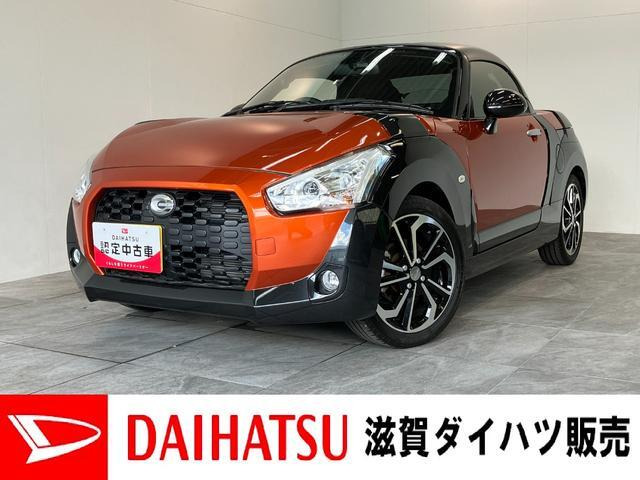 コペン エクスプレイ 