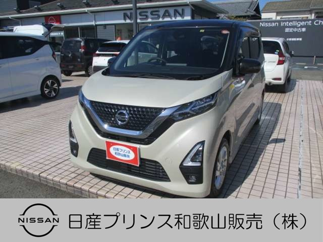 デイズ ハイウェイスターX