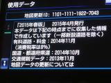 ナビの地図データは2015年春版となります。